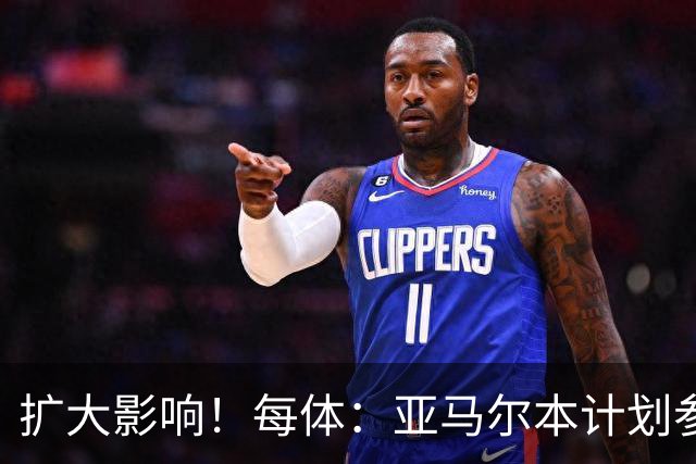 扩大影响！每体：亚马尔本计划参与大网红MrBeast录制但因故取消
