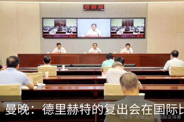 曼晚：德里赫特的复出会在国际比赛期之后，乌加特年内不会复出
